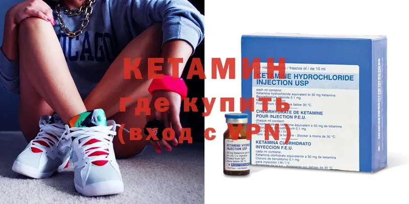 КЕТАМИН ketamine  Берёзовский 